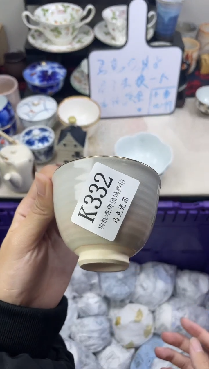 瓷片果**尼                K332