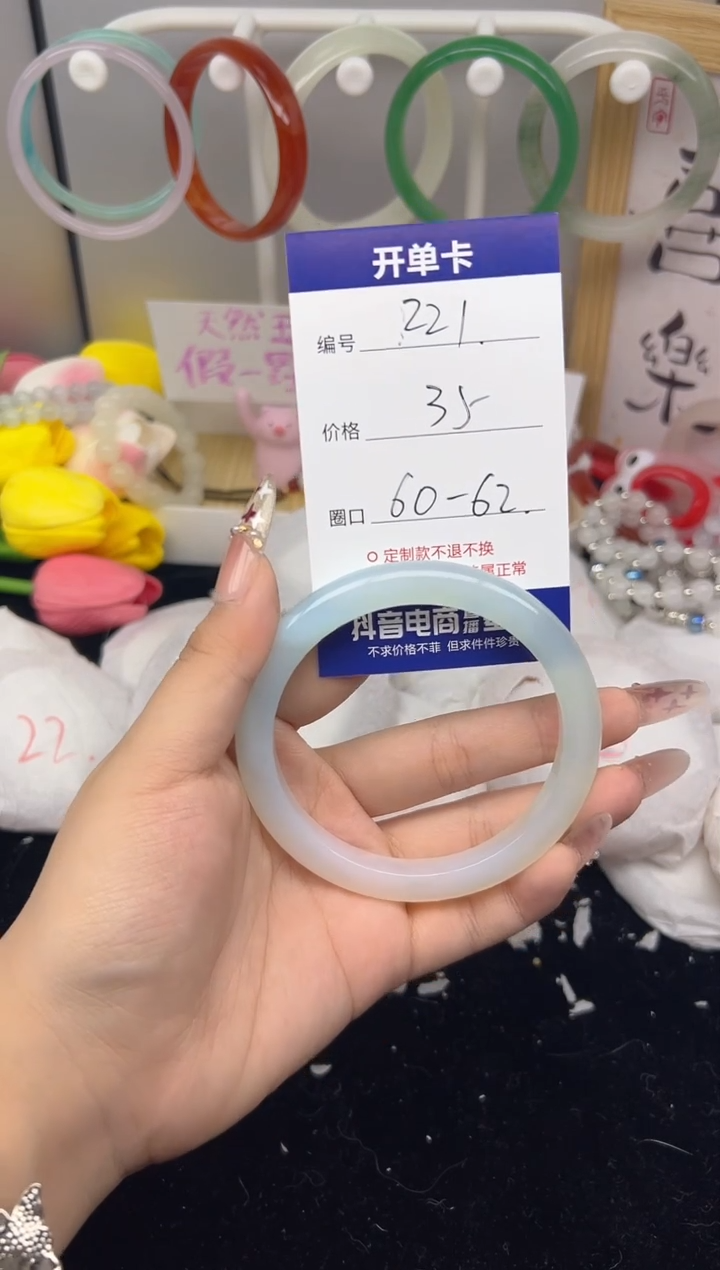 【闪购商品】玛瑙/玉髓手镯未镶嵌221