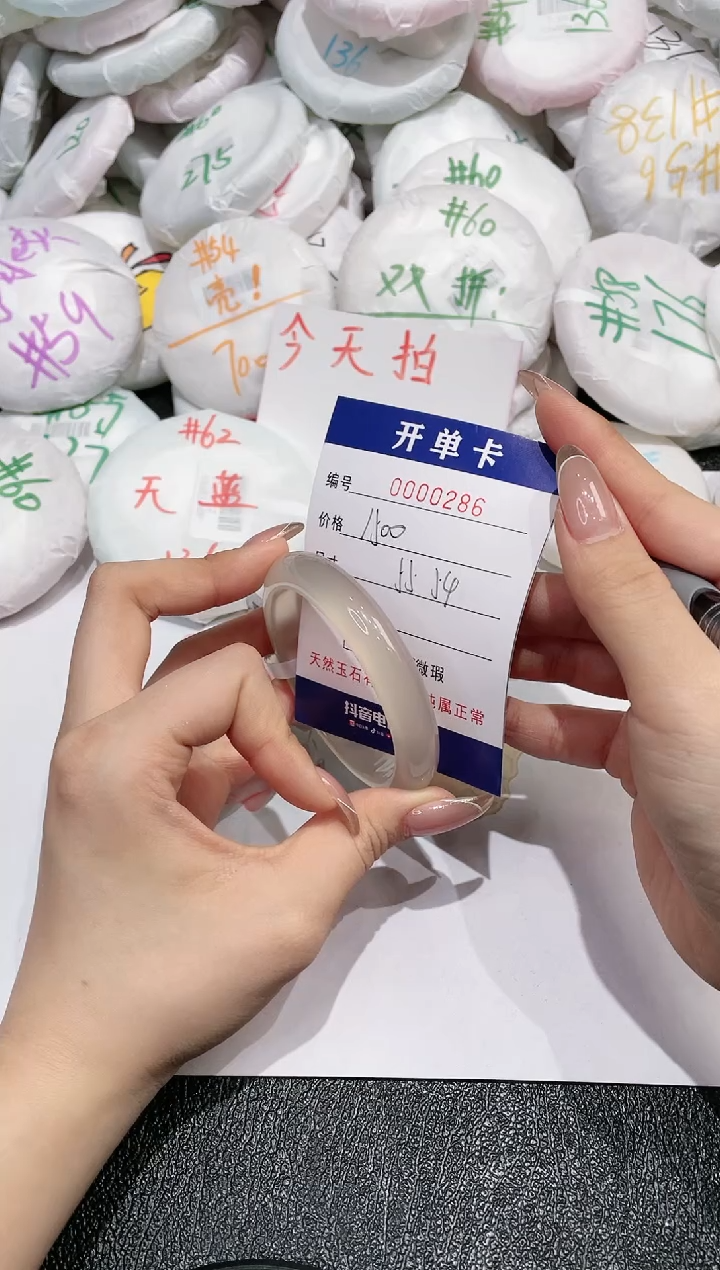 【闪购商品】玛瑙/玉髓手镯未镶嵌286