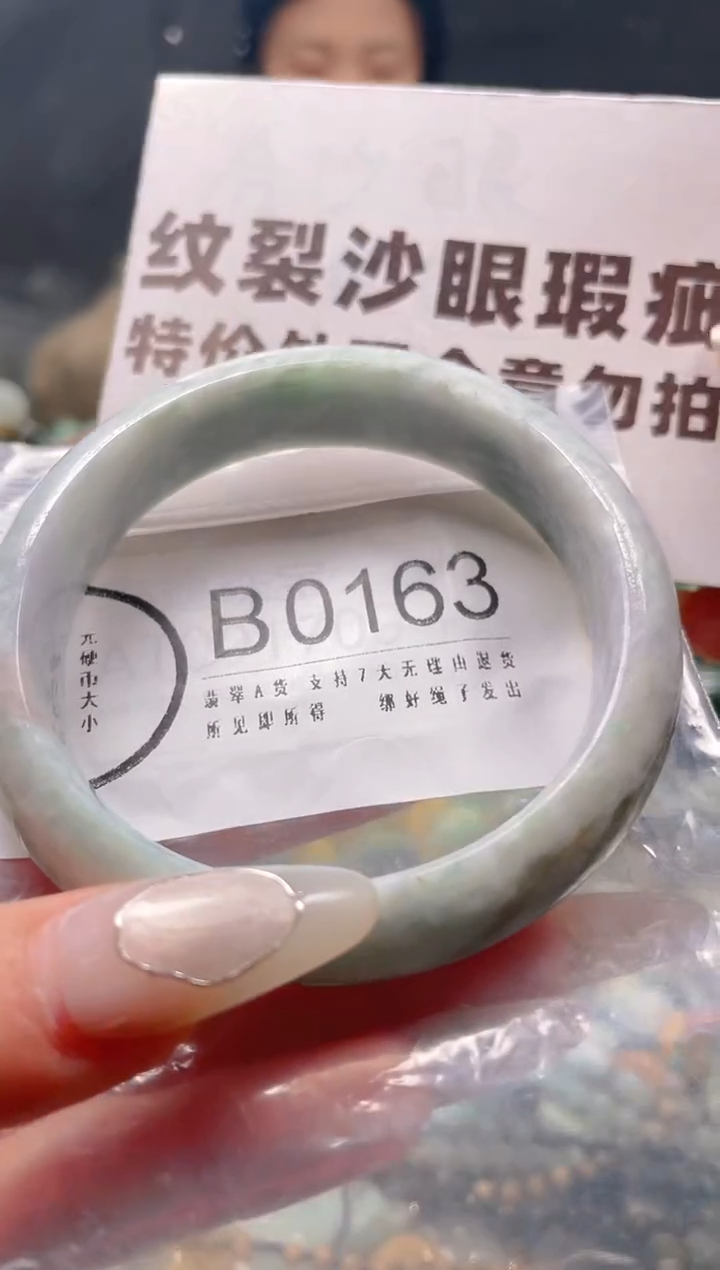 【闪购商品】翡翠颈饰未镶嵌58-59/B/纹裂沙眼瑕疵介意勿拍