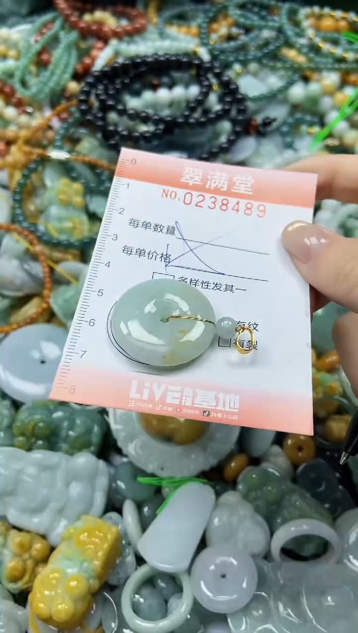 颈饰未镶嵌翡翠闪购0238489