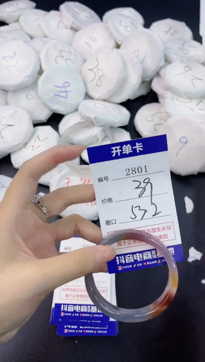 【闪购商品】玛瑙/玉髓手镯未镶嵌2801