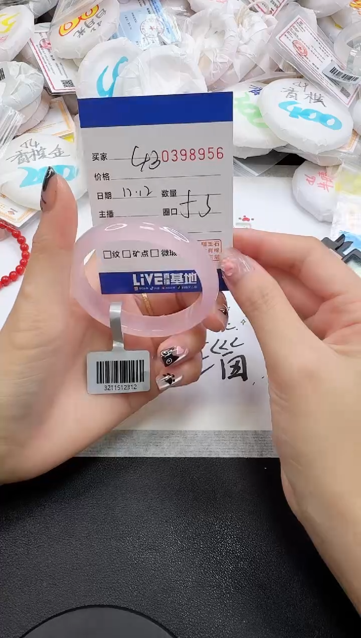 手镯玛瑙/玉髓未镶嵌8956