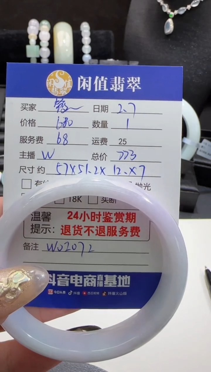 【闪购商品】翡翠手镯未镶嵌翡翠手镯