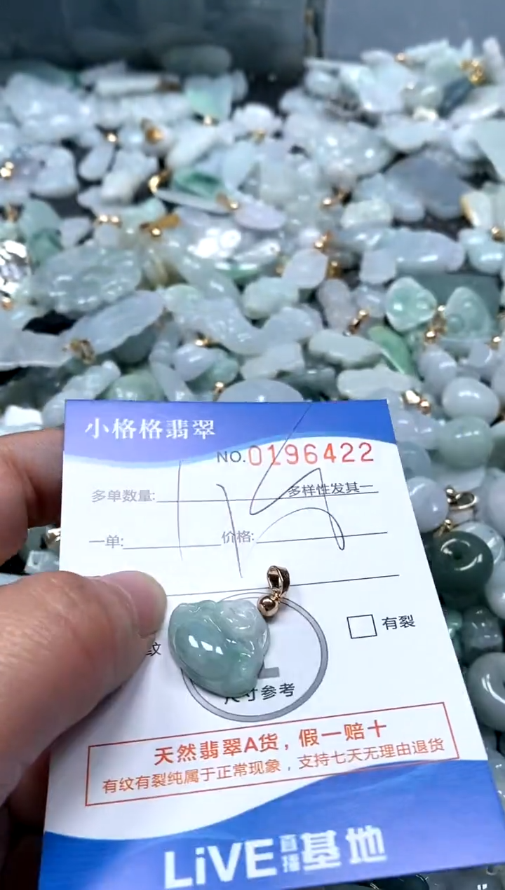 【闪购商品】翡翠颈饰未镶嵌闪购商品0196422