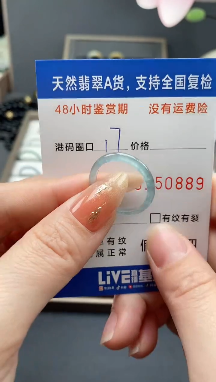 【闪购商品】翡翠戒指未镶嵌天然A货翡翠戒圈0889