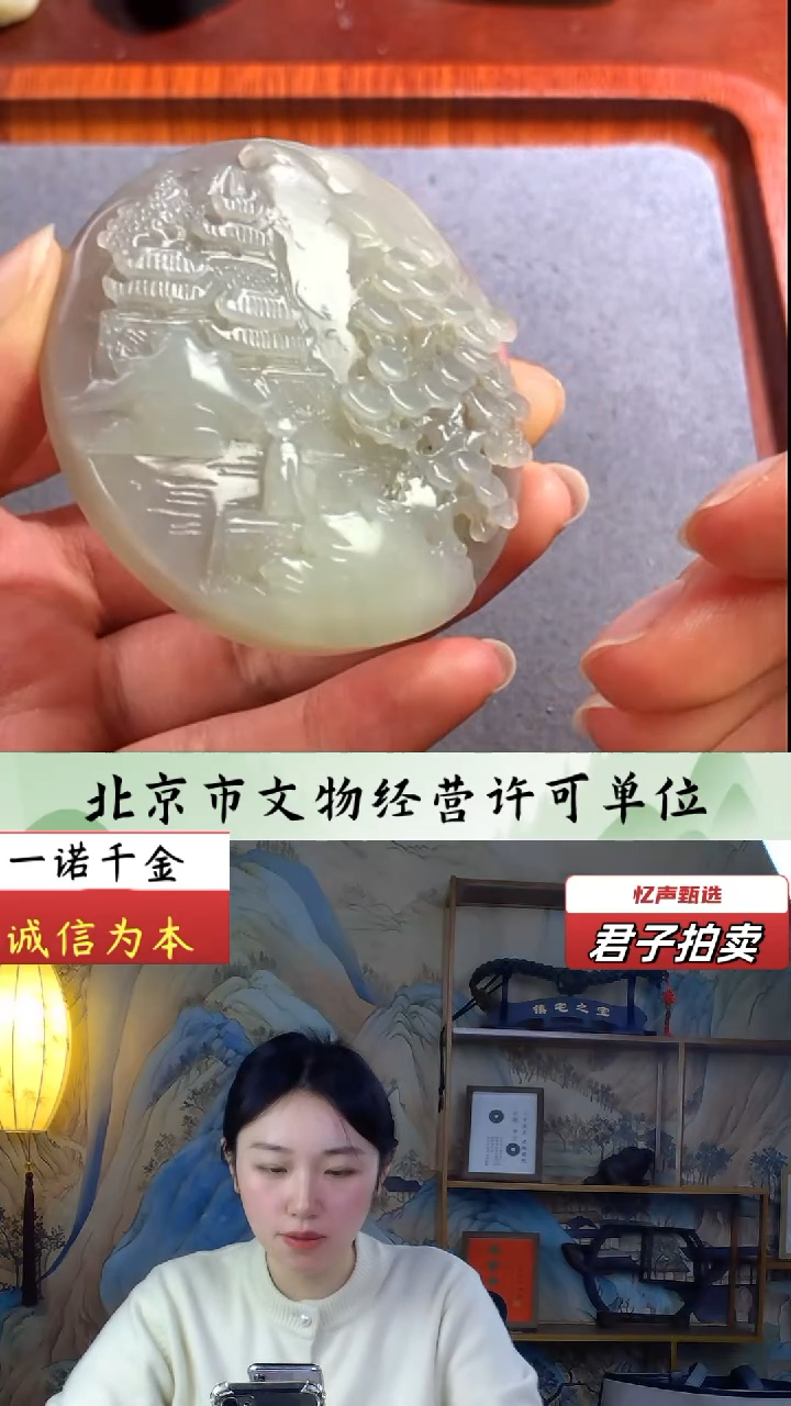 【闪购商品】和田玉挂件未镶嵌山水牌