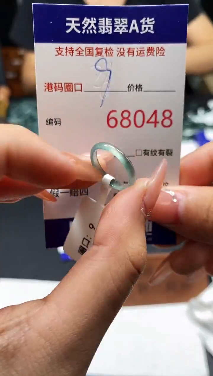 未镶嵌戒指翡翠天然A货翡翠8048