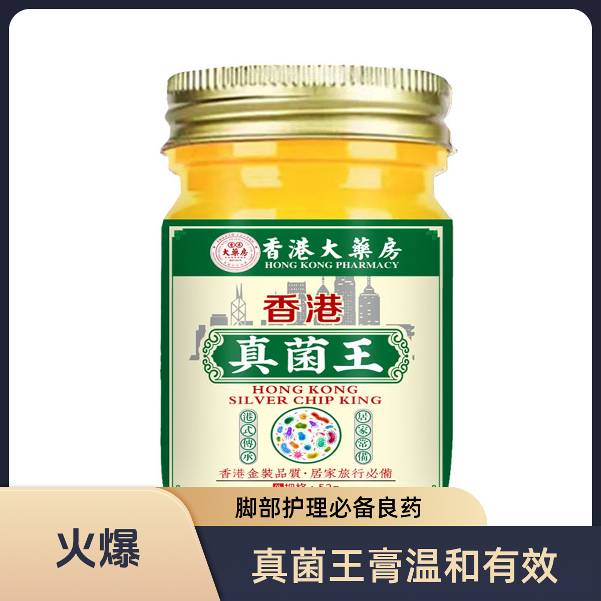 热卖正品草本抑菌膏可用于皮肤真菌手泡止痒