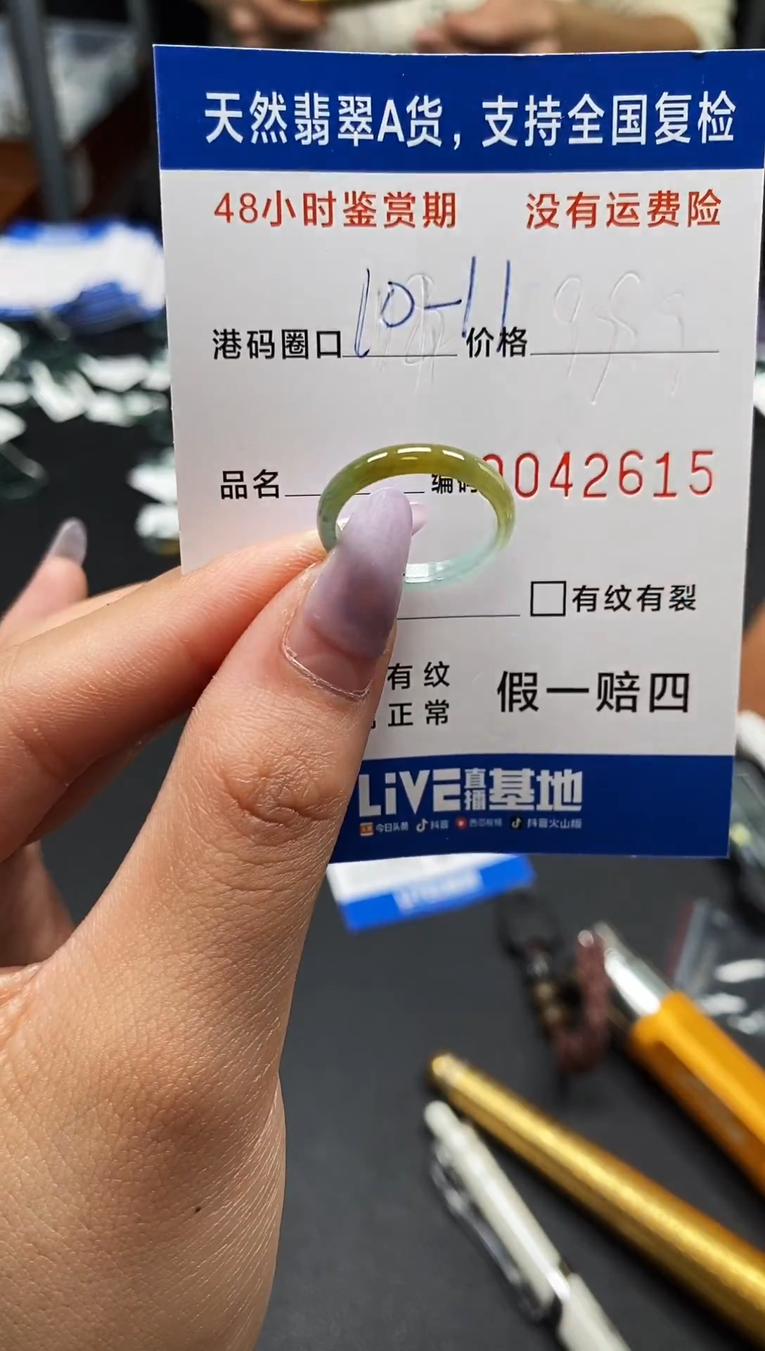 未镶嵌戒指翡翠天然A货翡翠2615