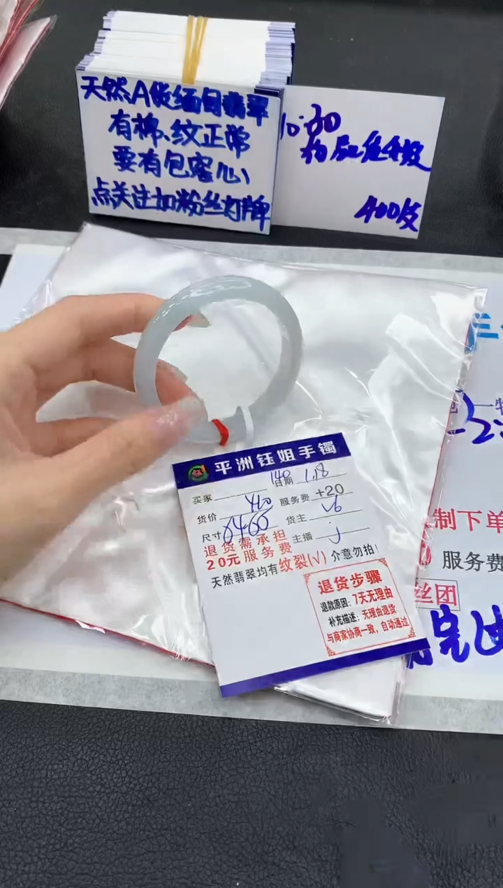 【闪购商品】翡翠手镯未镶嵌1111111111