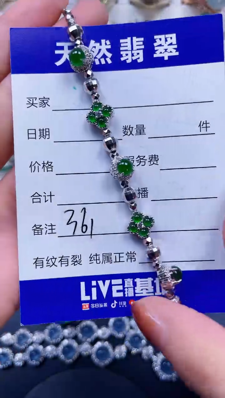 银S925镶嵌手链翡翠361