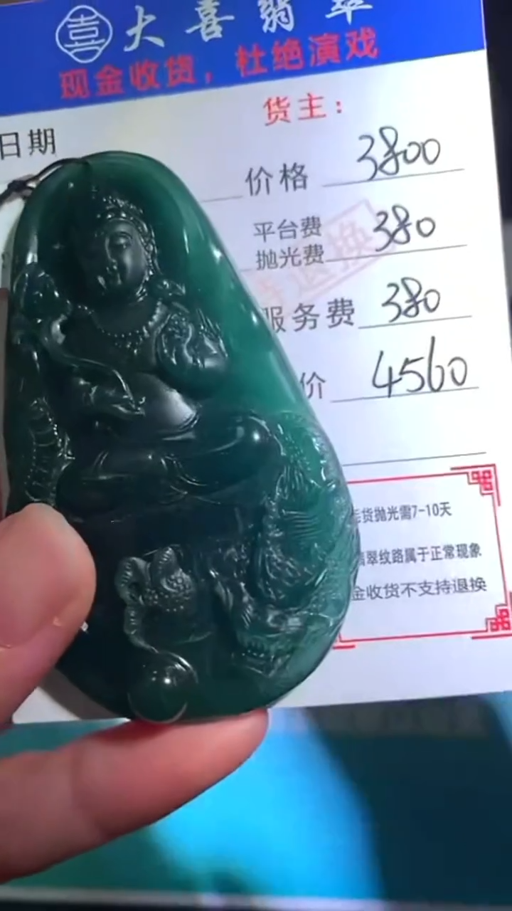 未镶嵌定制翡翠-毛货-不退不换-