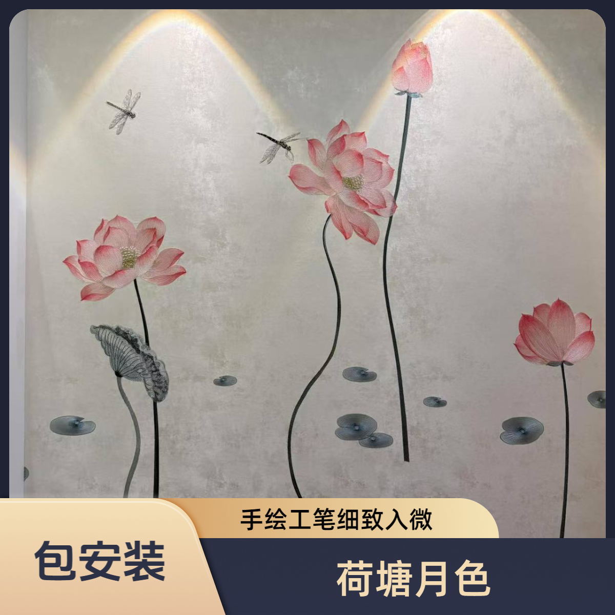 宋式新中式高端独绣工艺花鸟荷花荷塘月色刺绣背景墙尺寸定制