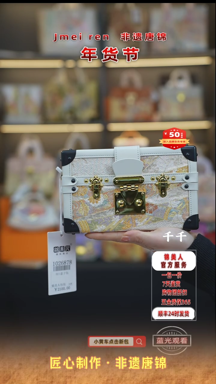 【闪购商品】织绣千千年货节福利专场 白色盒子77