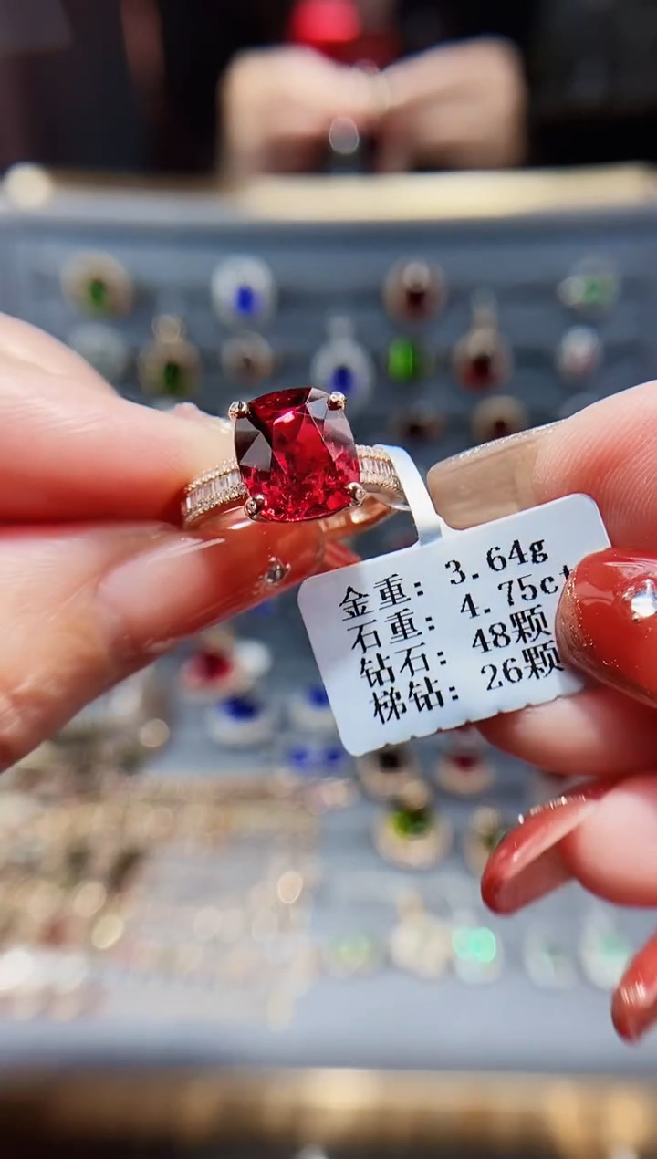 【闪购商品】碧玺戒指18K金镶嵌4.75.