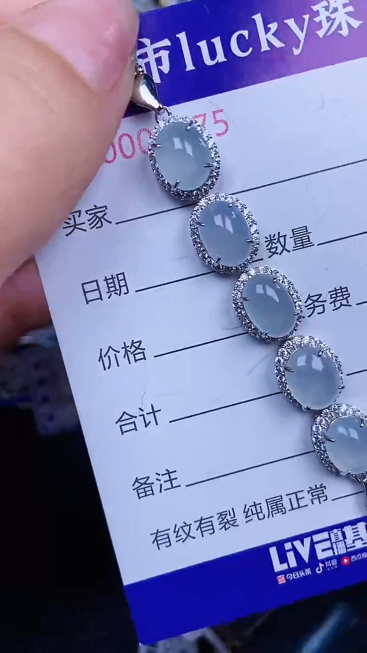 颈饰银S925镶嵌翡翠1775