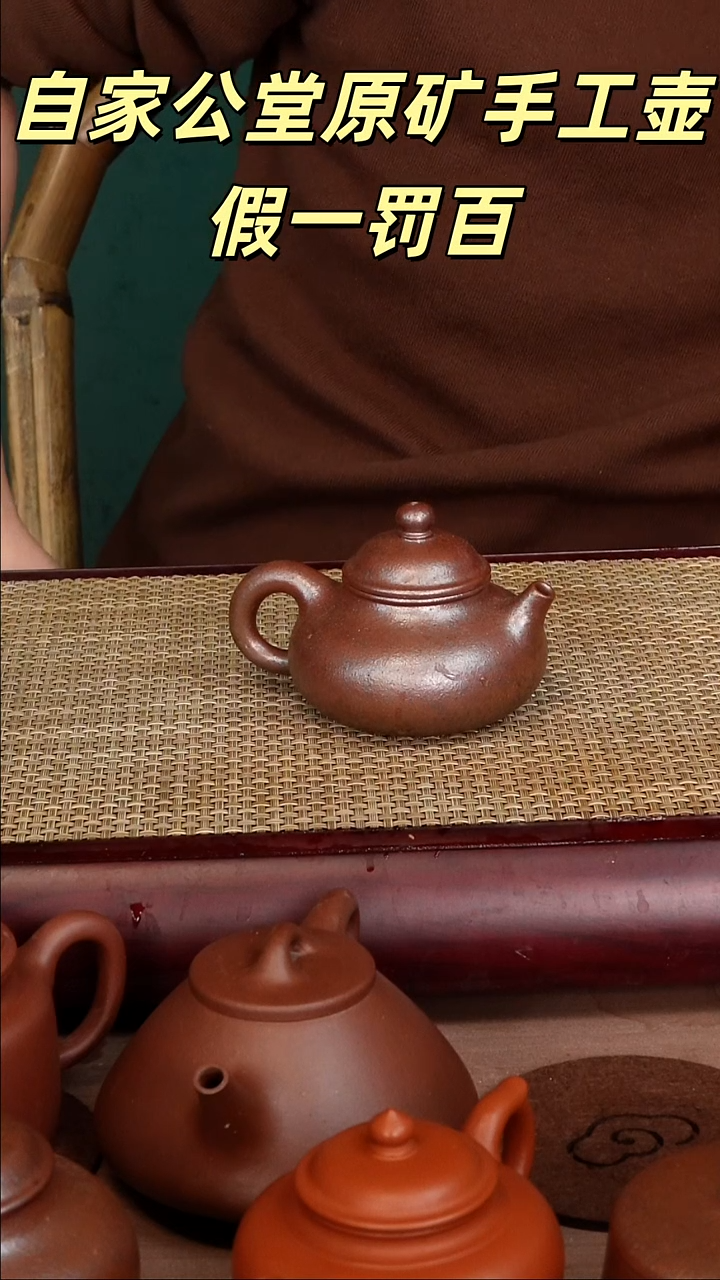 茶壶紫砂古法柴烧容天