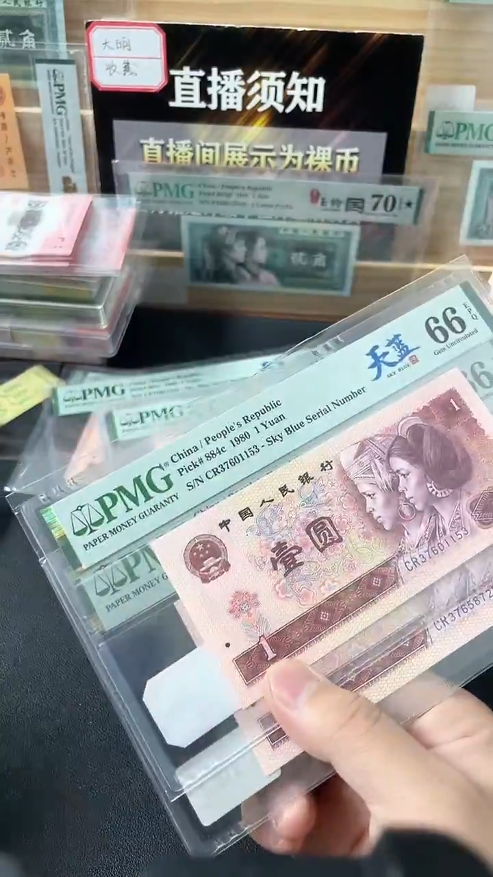 【闪购商品】801元天蓝CR冠PMG66（7）