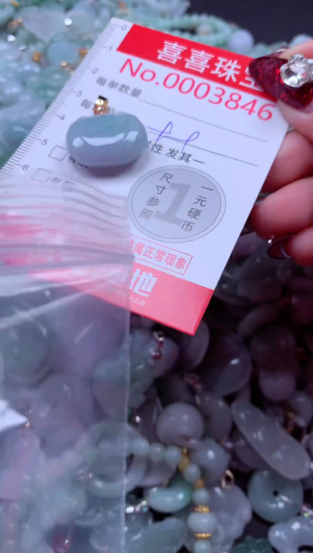 颈饰未镶嵌翡翠3846