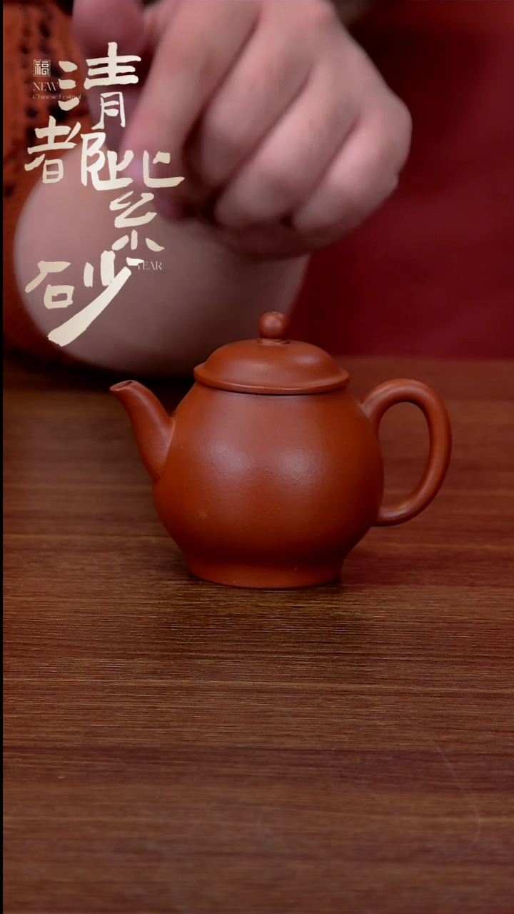 【闪购商品】紫砂茶壶朱泥高潘壶 刻字