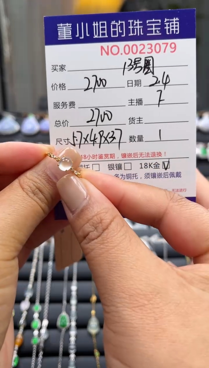 【闪购商品】翡翠戒指18K金镶嵌戒指