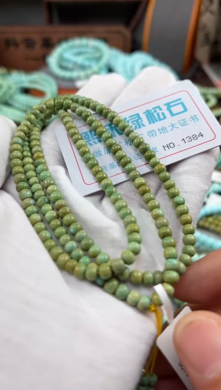 【闪购商品】绿松石松石未镶嵌1384