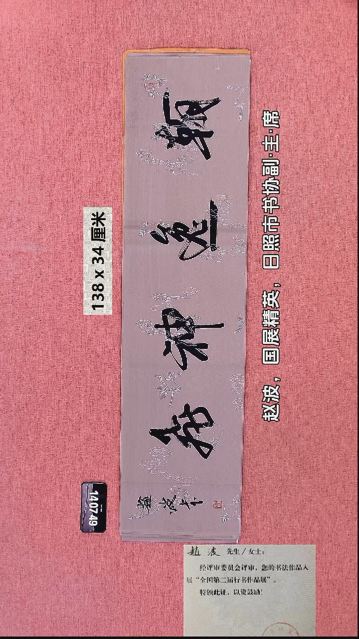 书法164    赵老师书法作品