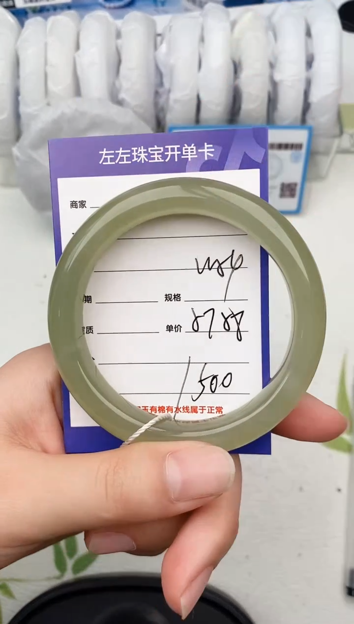 【闪购商品】和田玉手镯未镶嵌W54微色差