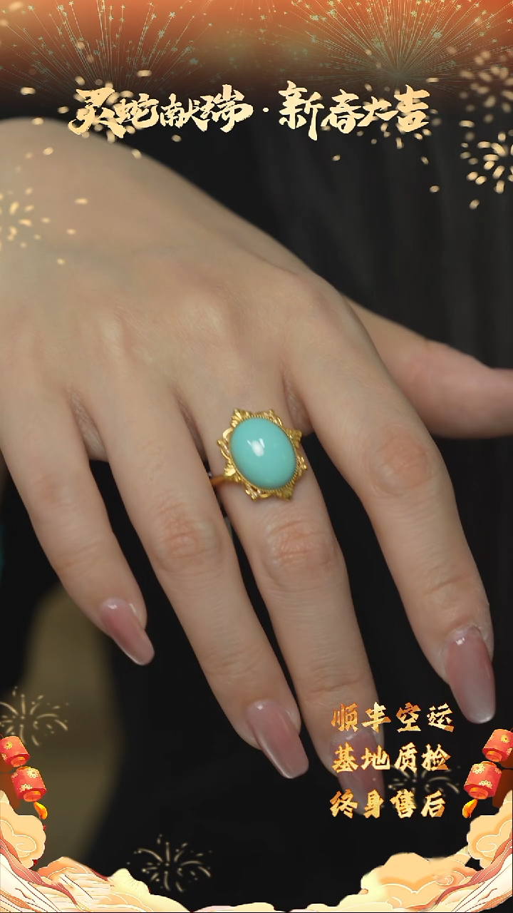 【闪购商品】绿松石T47（多样性发一件）18K金镶嵌戒指