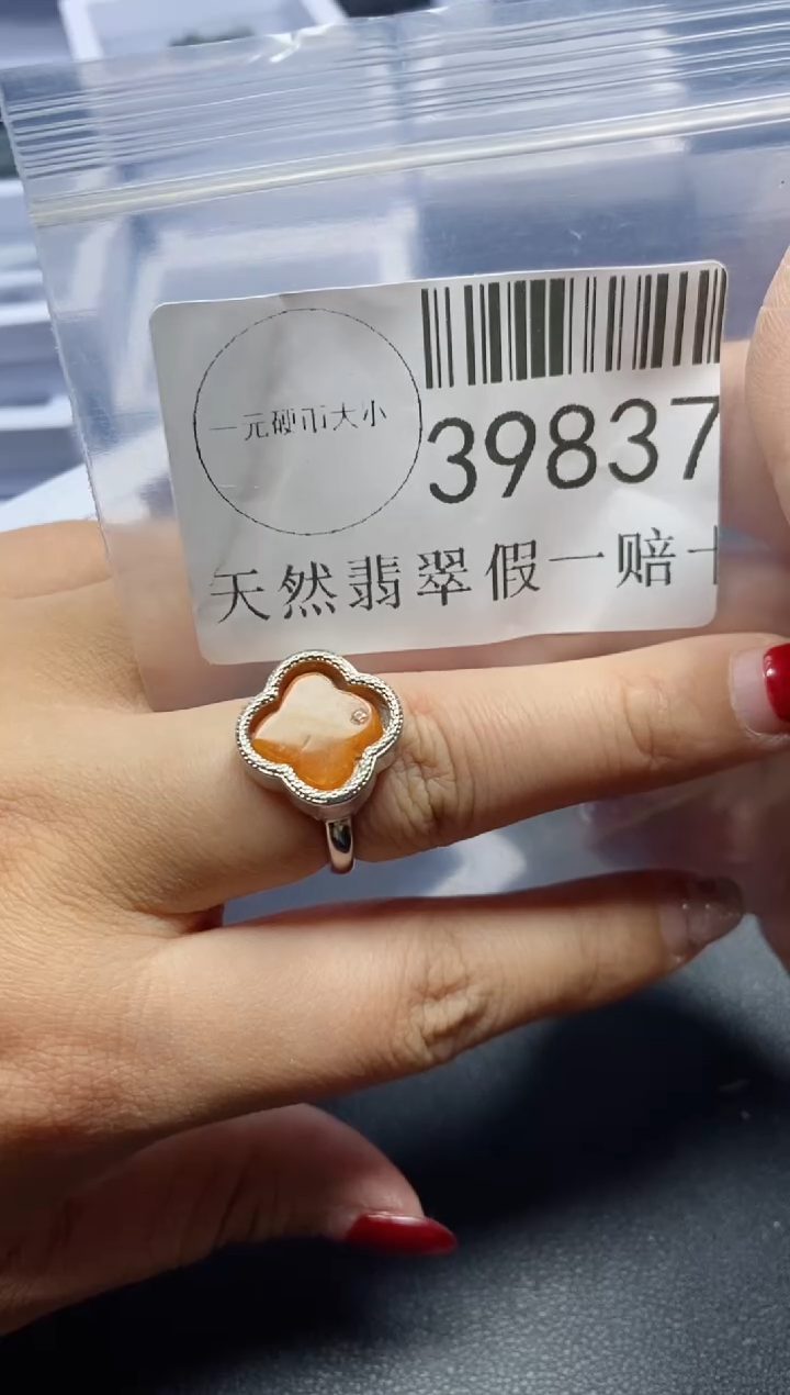 【闪购商品】翡翠吊坠(不含链)未镶嵌39837