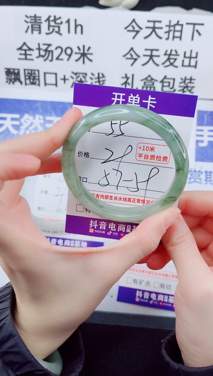 未镶嵌手镯石英质玉55-58