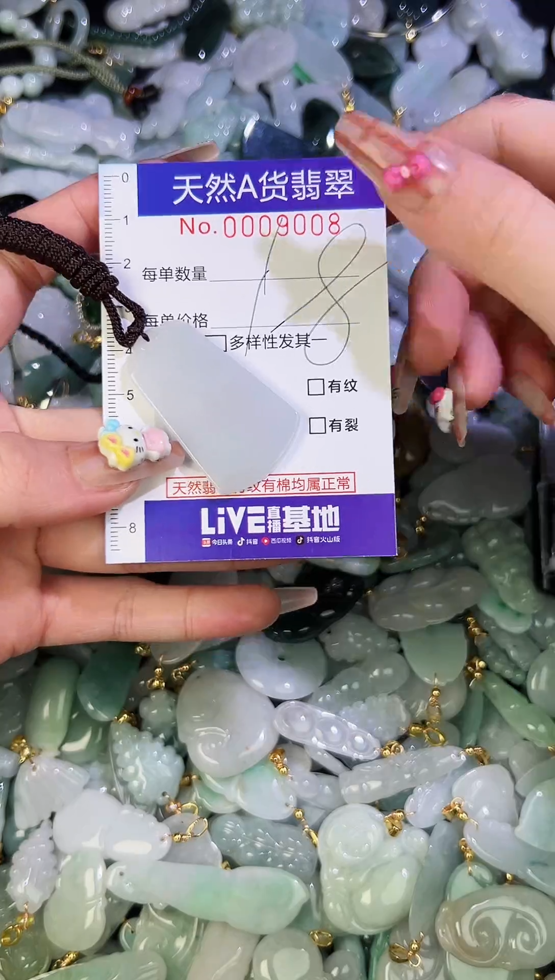 【闪购商品】翡翠颈饰未镶嵌天然翡翠A货