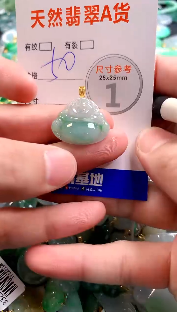 颈饰未镶嵌翡翠29100514