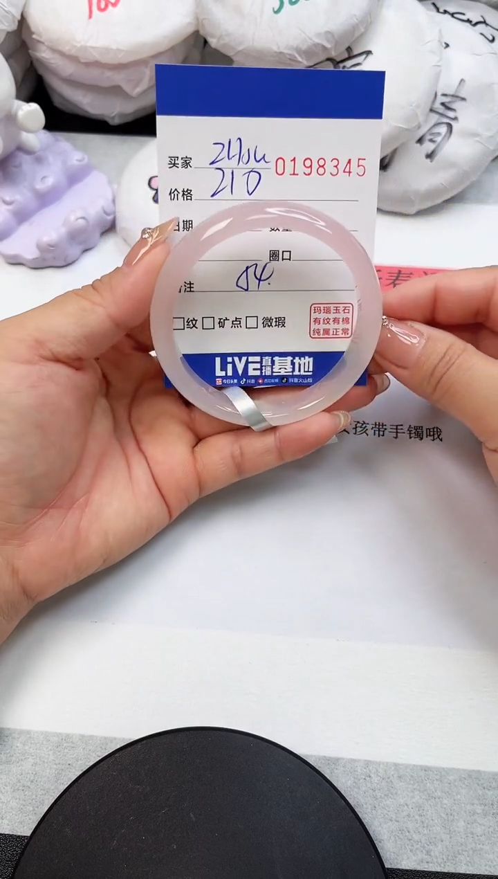 【闪购商品】玛瑙/玉髓手镯未镶嵌8345