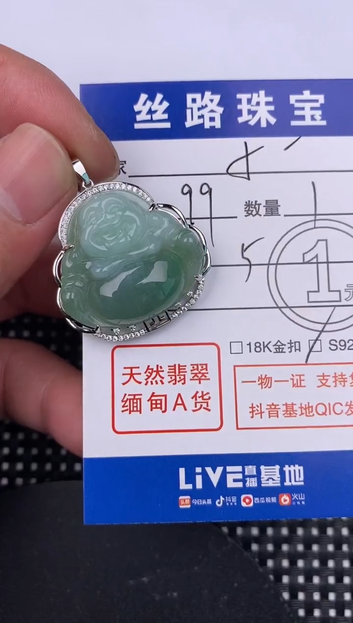 【闪购商品】翡翠颈饰银S925镶嵌挂件