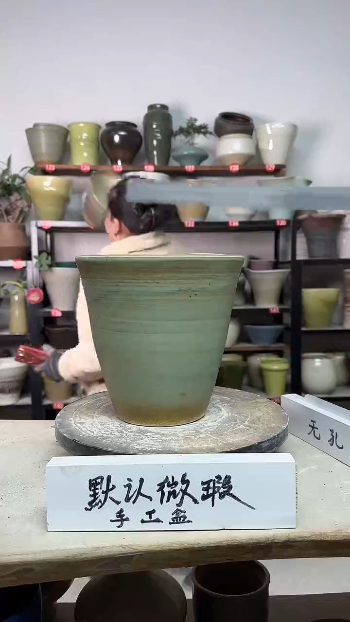 【闪购商品】陶瓷16-高20口21瑕