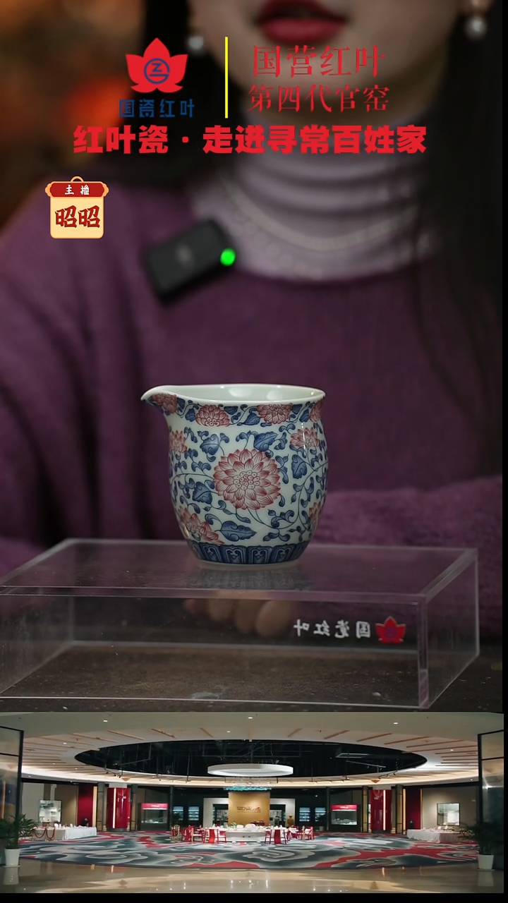 陶瓷1个正价公道杯-鸿运当头