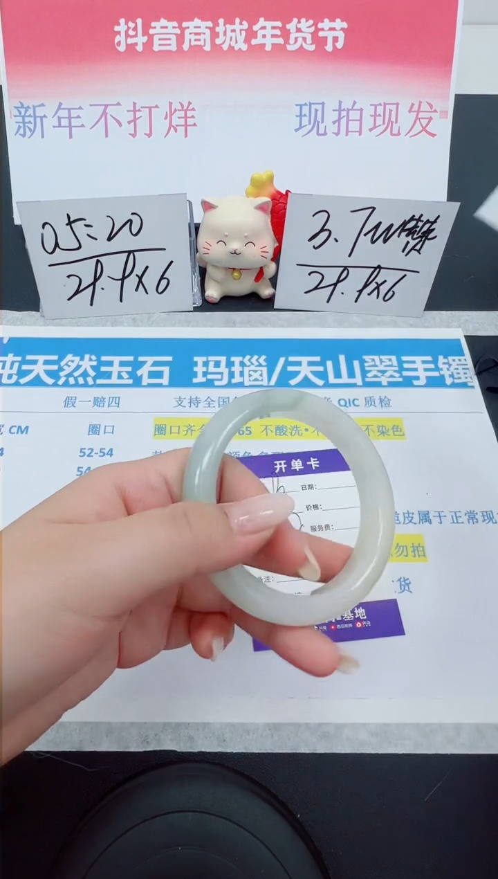 【闪购商品】石英质玉手镯未镶嵌编号：173--58.2圈 天山翠