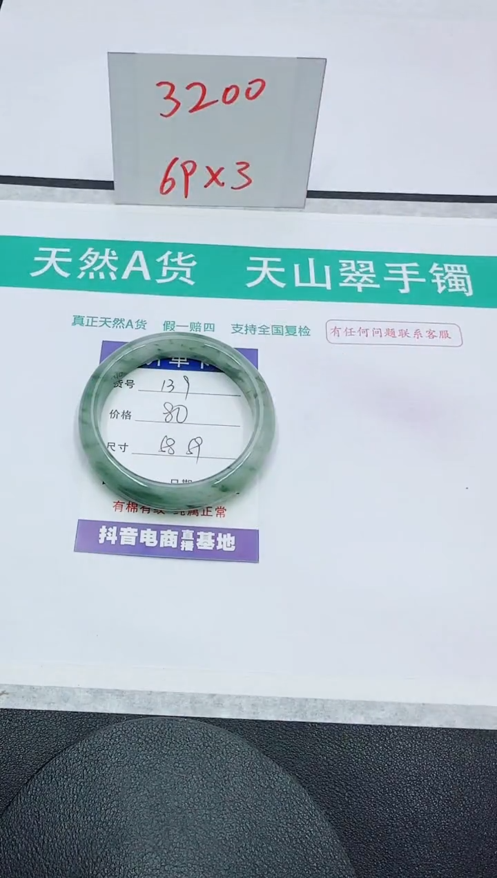 【闪购商品】石英质玉手镯未镶嵌139