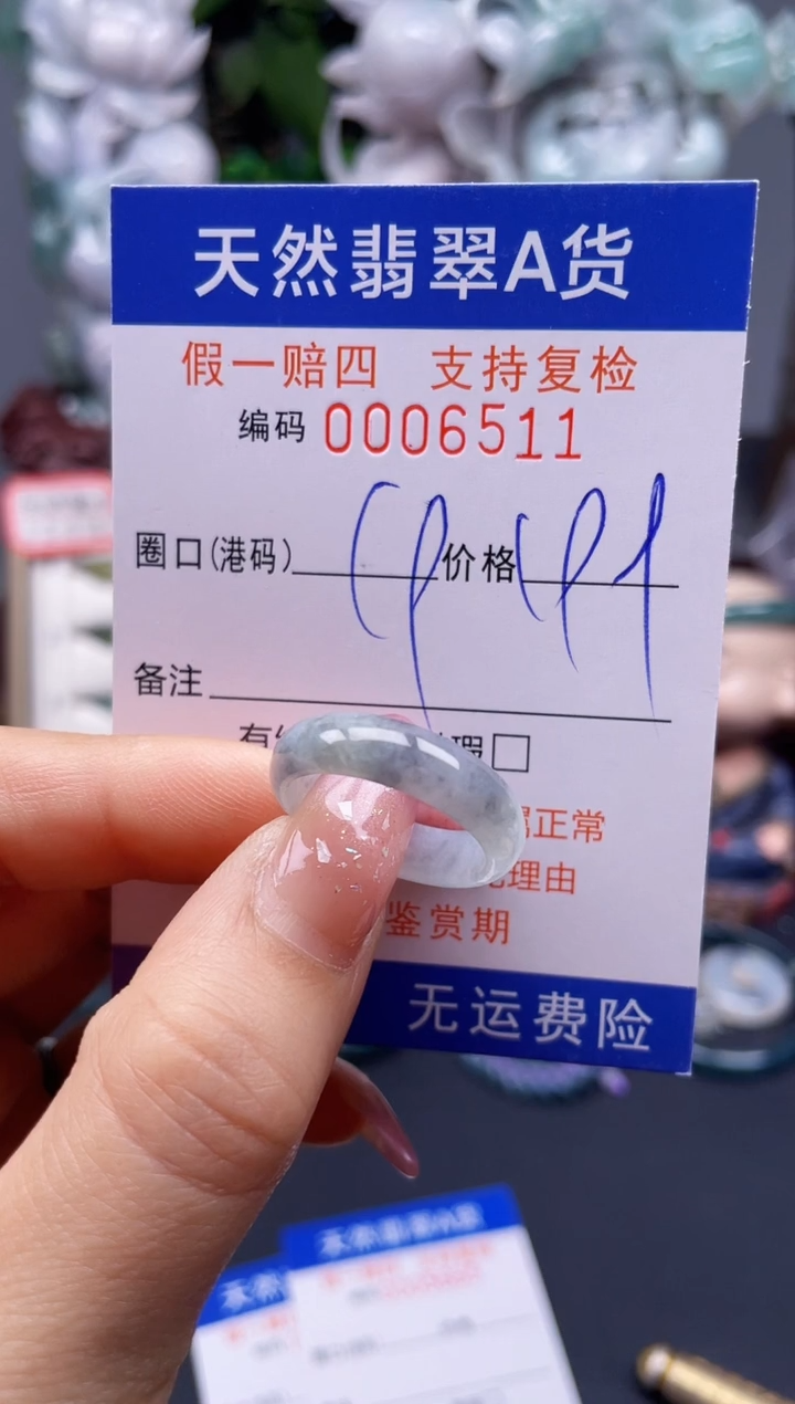 翡翠戒指未镶嵌19*6511---