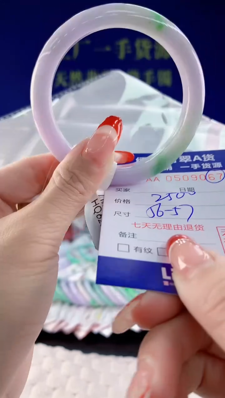 【闪购商品】翡翠手镯未镶嵌67天然A货翡翠