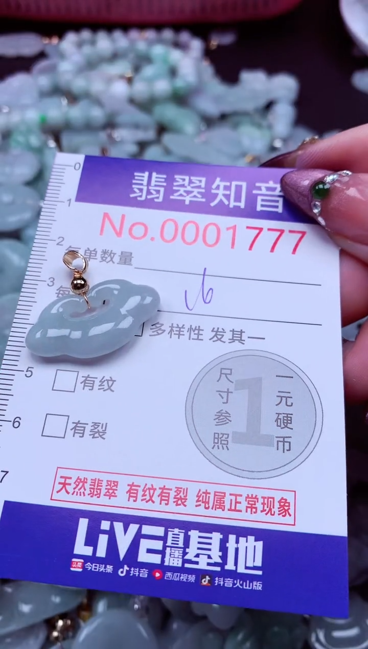 吊坠(不含链)未镶嵌翡翠1777