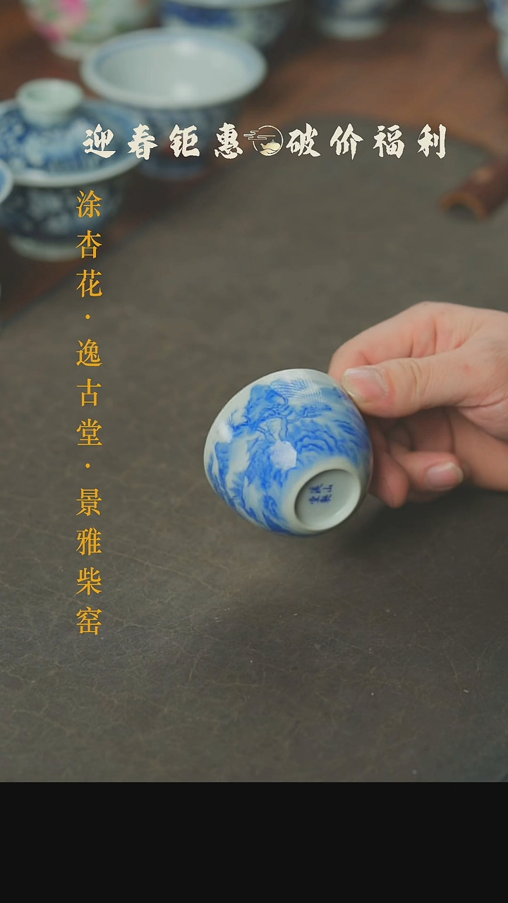 【闪购商品】本真造物青花山水缸杯