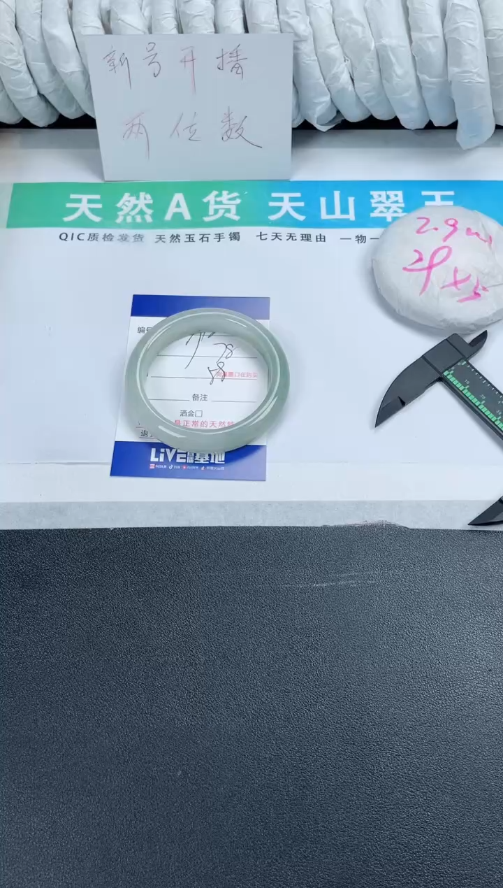 【闪购商品】石英质玉手镯未镶嵌180-58