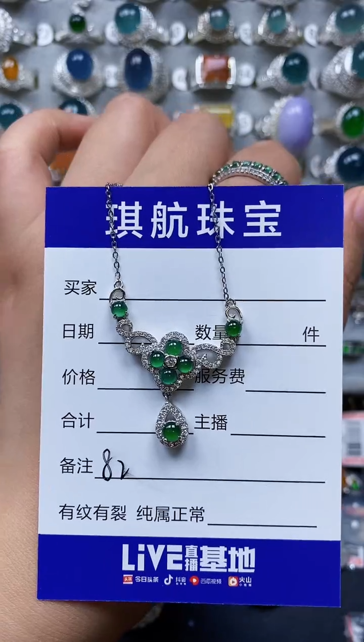 【闪购商品】翡翠颈饰银S925镶嵌0082