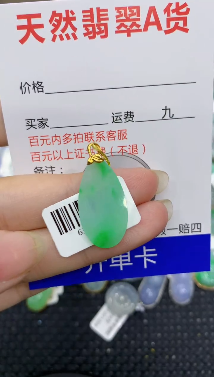 【闪购商品】翡翠颈饰18K金镶嵌11111111111