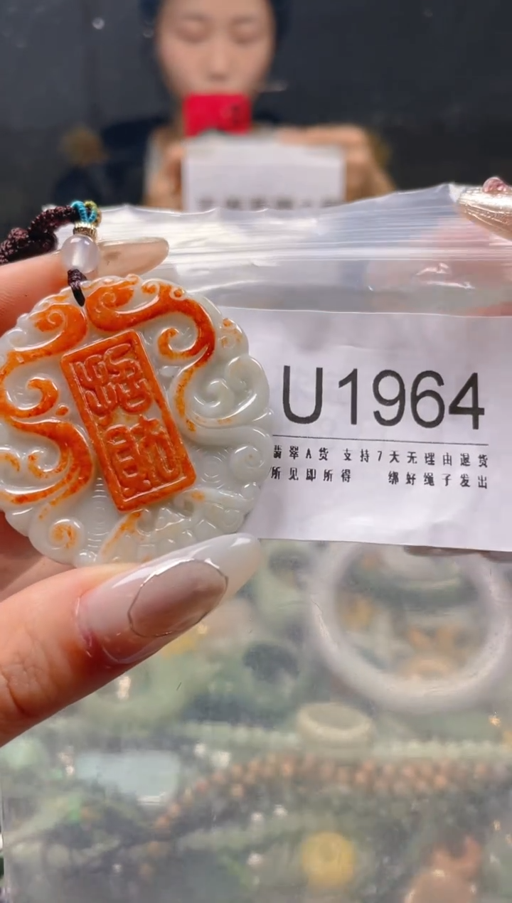 【闪购商品】翡翠颈饰未镶嵌/U/翡翠A货一图一物