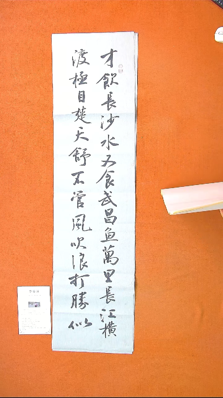 【闪购商品】书法582李老师书法作品