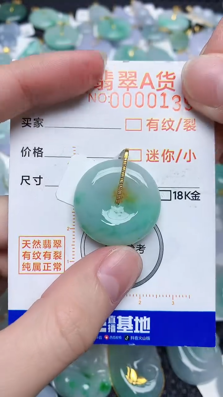 【闪购商品】翡翠颈饰18K金镶嵌45345345345